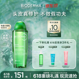 贝德玛（BIODERMA）【618】净源小绿瓶洗发水套装400ml头皮修护逸妍温和舒缓