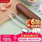 美厨（MAXCOOK）304不锈钢筷子勺子餐具套装 便携式筷勺三件套 丝雾棕MCGC0659