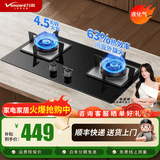 万和（Vanward）燃气灶 家用不锈钢 钢化玻璃 台式嵌入式两用煤气灶天然气猛火灶 液化气4.5KW 玻璃面板B7L51