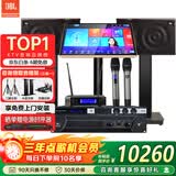 JBL【政府补贴】MK10家庭ktv音响套装 卡拉OK点歌机一体机 家庭影院组合家用K歌专业音箱唱歌设备全套