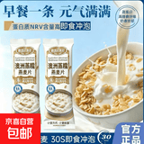 澳洲蒸糯燕麦片冲饮糯燕麦小袋软糯拉丝麦片美味代餐营养早餐 澳洲蒸糯燕麦片【30克】 2袋