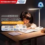 欧普照明（OPPLE）台灯护眼灯学生学习台灯宿舍书桌寝室卧室床头灯带背投米格3S