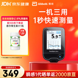 雅培瞬感1代扫描仪动态血糖仪家用 进口血糖动态监测仪 动态测血糖仪
