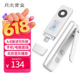 月光宝盒A5PRO外放版 32G 便携mp3音乐播放器 mp4蓝牙随身听 英语运动跑步 蓝牙 录音 U盘式手机直插下载