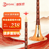 宏艺凤鸣（HongYiFengMing）唢呐乐器专业金星檀木D调初学者全套成人优选民间喇叭碗