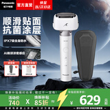 松下（Panasonic）【焕新补贴】小锤子3.0电动剃须刀往复式顺滑双滚轮亲肤智能旅行刮胡须刀便携款送男友生日LM36 抗菌升级丨流光白常规款