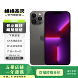 Apple 苹果 iPhone13 Promax 二手手机苹果13pm 二手5G手机 二手苹果手机 石墨色 128G全网通
