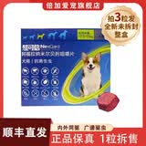 超可信内外同驱虫药狗狗用体外驱虫内外一体宠物除蜱虫跳蚤 M号单粒拆售（7.5-15kg） 1片*1袋
