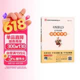 西游记/名师讲解读练考手册
