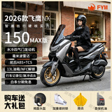 飞鹰26款NX150max版水冷两轮ADV踏板摩托车整车国四电喷可上牌150cc 26款【MAX版】星空灰【毫米波雷达】