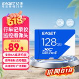 忆捷（EAGET）128GB TF（MicroSD）存储卡U3 C10 A1 V30 高速款行车记录仪&监控摄像头手机内存卡 读速100MB/s