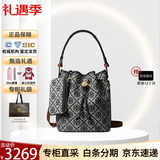 汤丽柏琦（Tory Burch）女士水桶包经典潮流单肩手提斜挎包新款TB女包送节日送礼 海军蓝 26年新款【底部有铆钉】 17.9*11.7*21.2cm 尺寸问题可咨询客服