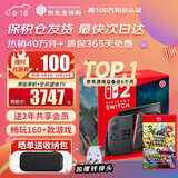 任天堂（Nintendo）【国内保税仓】Switch2/1代 OLED/续航加强日版/港版便携家用ns体感游戏机掌机 港版switch2单机+马里奥派对 空前盛会TV