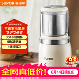 苏泊尔（SUPOR）磨粉机 家用辅食机 多功能料理机干粉机 五谷杂粮粉碎机大容量精研细腻磨粉机SHM2005【价保618】