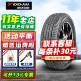 优科豪马横滨轮胎 E70 B 215/55R17 奥德赛雷克萨斯ES25 全新汽车轮胎