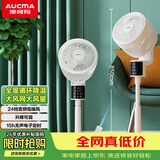 澳柯玛(AUCMA)空气循环扇家用电风扇/直流变频落地扇/升降可调遥控轻音低噪电扇8字摇头循环对流A205(Y)