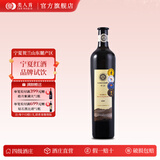 类人首【品牌试饮】宁夏红酒贺兰山东麓 干红葡萄酒单支装 节日礼物 钻石黑比诺单支