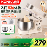 康佳（KONKA）厨师机小型家用和面机全自动揉面机活面出膜多功能奶油打发器打蛋器鲜奶蛋清搅拌机 KCSJ-0301-A 厨师机 3L -双桶套餐