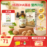 爷爷的农场有机DHA核桃油辅食油110ml 凉拌热炒赠婴儿宝宝辅食谱