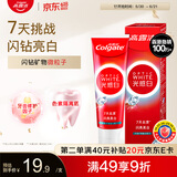 高露洁（Colgate）光感闪钻亮白美白牙膏清新口气100g 去黄去牙渍除口臭成人牙膏