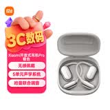 小米（MI）Xiaomi开放式耳机Pro耳挂式5单元无感佩戴蓝牙耳机 适用于安卓苹果手机 银色