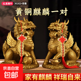 黄铜麒麟摆件一对黄铜八卦公母财富镇宅客厅装饰品店铺开业送礼 【一对】黄铜麒麟7CM高