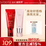 谜尚（MISSHA）大红bb霜遮瑕保湿持久不易脱妆防晒隔离妆前乳粉底液