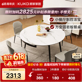 顾家家居（KUKA）岩板餐桌椅子现代简约可伸缩折叠饭桌家用餐桌椅组合7209亮光 【卡斯高金亮色】1.35M餐台+蝴蝶灰椅*4