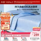 水星家纺冰丝凉席1000D可机洗母婴A类抑菌凉感席1.8×2米三件套夏天席子
