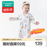 全棉时代纯棉新生婴儿抗菌纱布连体衣服新款防蚊宝宝春夏满月服和袍59码 【四季长袖】伊恩植物园 90cm （1-2岁）