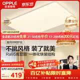 欧普照明（OPPLE）吸顶灯简约可调色LED护眼照明灯具灯饰凝月呵护光客厅大灯 包安装