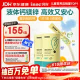 Inne因你小金条钙镁锌儿童液体钙婴幼儿维生素d3K2婴儿补钙2罐香橙味