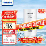 飞利浦（PHILIPS）水龙头净水器原装超滤除菌滤芯 AWP311 （适配净水龙头AWP3653、AWP3662）