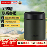 虎牌（TIGER）焖烧杯便携不锈钢真空保温汤粥杯MCJ-K050-GZ苔林500ML