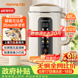 九阳（Joyoung）1.2L豆浆机3-4人用破壁机古法豆浆可预约免滤家用全自动榨汁机料理机DJ12P-D565【价保618】