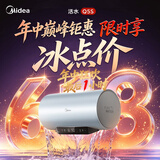 美的（Midea）小西梅电热水器嘟嘟版Q5S 60L 亲肤活水 瞬热洗 富锶健康浴 3200W速热 家用储水式国家补贴15%