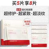 玉兰油（OLAY）全新超红瓶面膜5片抗皱紧致补水保湿护肤品生日礼物送女友