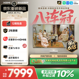 极米（XGIMI）MIRA 4K Pro 2750CVIA 投影仪家用 真实高亮 4K超高清 超短焦壁画三色激光投影机智能影院国家补贴