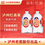 泸州老窖泸州红高粱浓香型白酒桶装纯粮食高度散装口粮酒固态发酵泡酒自饮 52度 2.5L 2桶