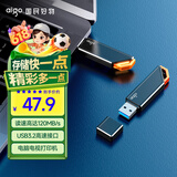 爱国者（aigo）32GB USB3.2 Gen 1 U盘 高速120MB/s U331 商务学习 电脑办公投标 车载 指示灯 大容量 便携 优盘