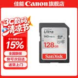 佳能相机内存卡 相机SD卡 存储卡 适用佳能r100 r50 r10 r7 r8 rp r6 r5 r6二代 200D 90D 6d2 5d4 佳能相机专用卡128G 140MB/S 适用：R50 R