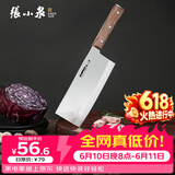 张小泉华韵不锈钢厨房家用刀具 切菜刀 切片刀 菜刀 D100391