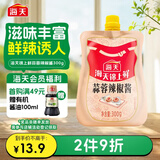海天锦上鲜蒜蓉辣椒酱300g 辣椒酱 蒜蓉辣椒酱 拌饭拌面 炒菜调味