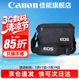 佳能（Canon） 原装相机包 单反相机包 摄影包 微单相机包 单肩包 双肩包专业摄影相机包适用佳能5D4 6D2 R5 R6 佳能R7 R8 R6 R62 R5 R3原装单肩包 晒单享免费换新服务