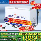 穗凌（SUILING）冰柜商用大容量卧式单温冷冻柜海鲜肉类速冻柜节能顶开门冷柜家用小型冷藏柜 -25℃丨五面制冷丨多档温控丨冷藏冷冻切换406升