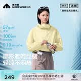 美力城【檀健次同款】防晒衣女防紫外线皮肤衣轻薄透气显瘦百搭短外套女