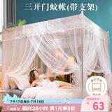 艾薇蚊帐家用 方顶蚊帐 三开门蚊帐架 1.8x2米白影月荷【不锈钢支架】