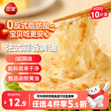 三全法式蒜香黄油手抓饼900g10片装 儿童早餐半成品家庭夜宵速食食品
