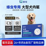 澳龙狗狗宠物驱虫药体内驱虫药中大型犬打虫药吡喹酮6片/盒