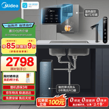 美的（Midea）直饮加热净水器套装【星河1200Gpro+管线机MG245-R壁挂式】厨下0阻垢剂智能水龙头陶氏RO反渗透